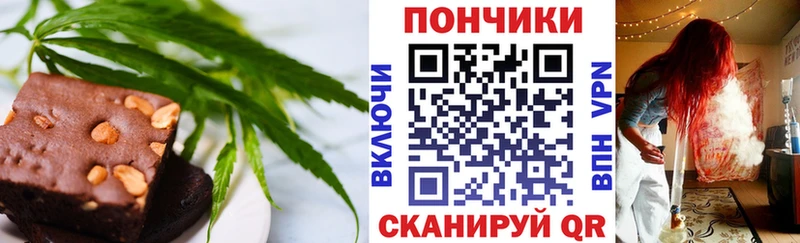 Печенье с ТГК марихуана Новоузенск