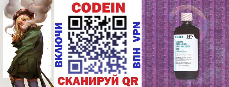 Кодеиновый сироп Lean Purple Drank  купить   Новоузенск 