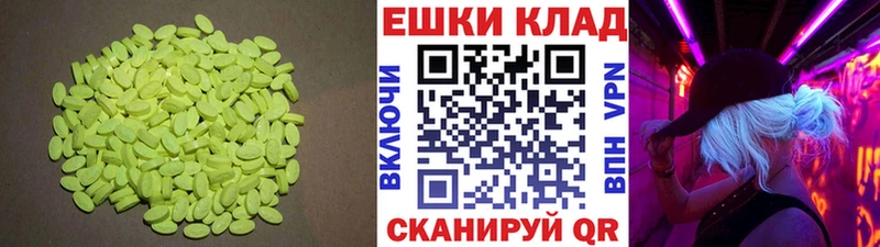 где можно купить наркотик Новоузенск ссылка на мегу как войти ЭКСТАЗИ круглые