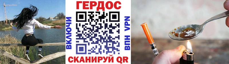 Героин хмурый  закладка  Новоузенск 