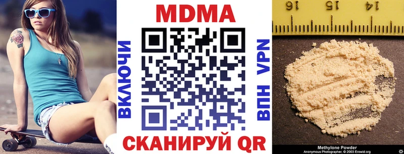 МДМА молли  Новоузенск 