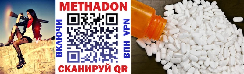 где можно купить наркотик  Новоузенск  МЕТАДОН VHQ 